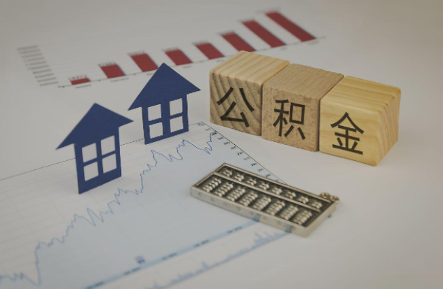 黄浦哪些情况下可以申请提取住房公积金？