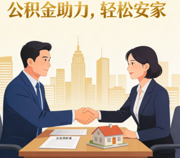 黄浦关于落实阶段性支持政策加强中央机关住房公积金服务保障工作的通知
